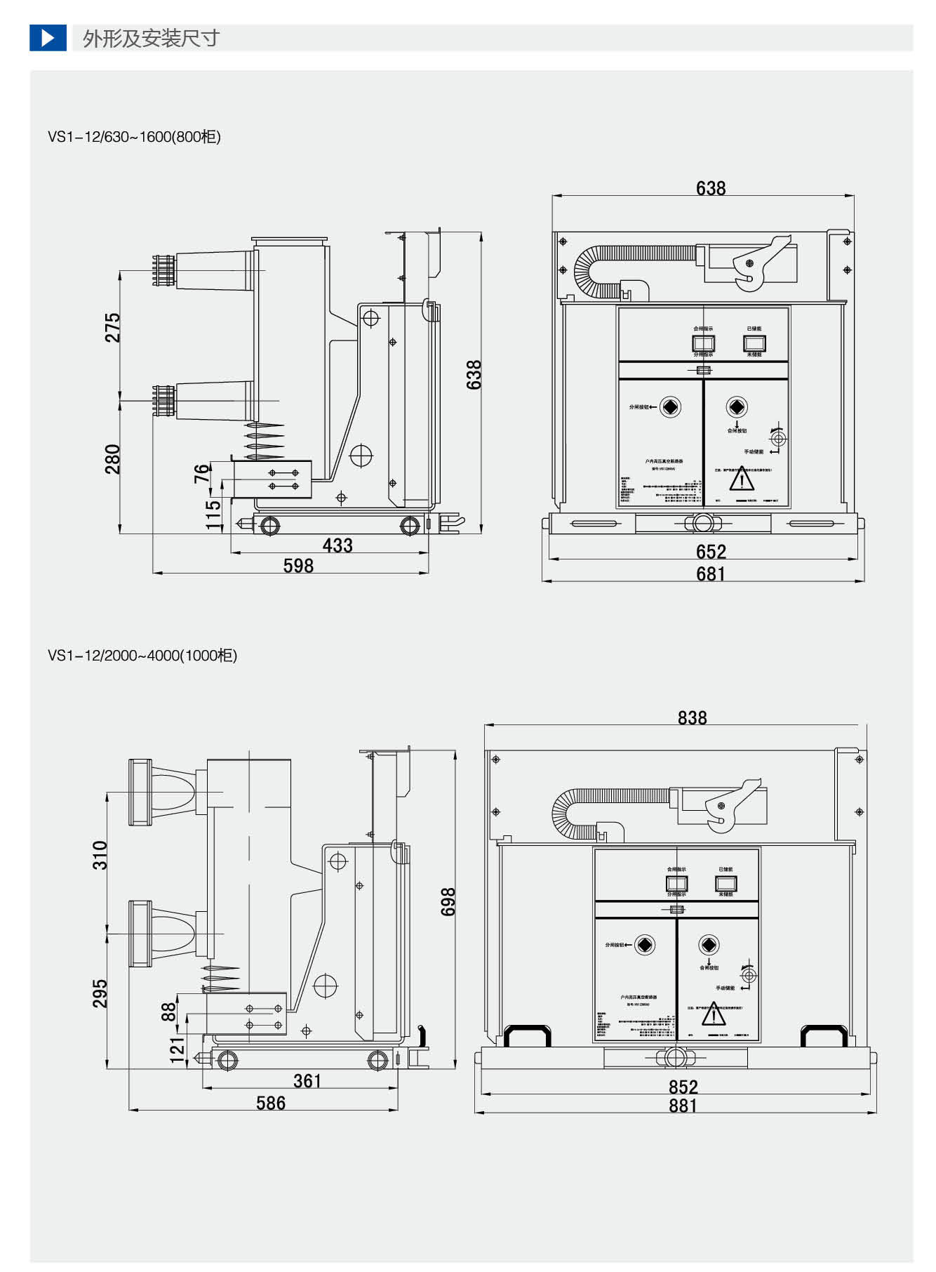 202208069705.jpg 申恒真空断路器-手册(1)_07_09.jpg